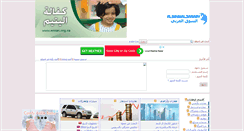 Desktop Screenshot of alsoukal3araby.com